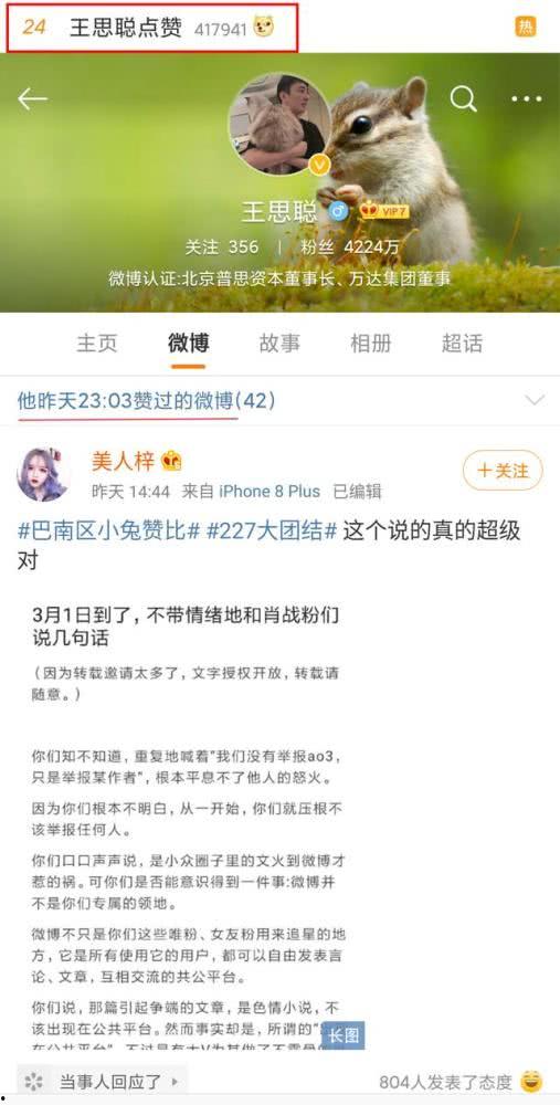 娱乐吃瓜直播热搜是真的吗